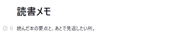 行にマウスを乗せると左に出る印