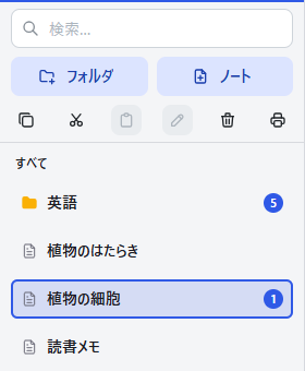 一覧で 2 冊を選んだところ。道具の段の右端（プリンタ）で刷る