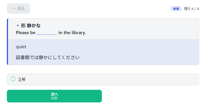 答え合わせの後。正解が開き、○ か × が決まる